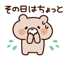 Wait bear sticker sticker #7040413