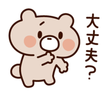 Wait bear sticker sticker #7040431