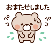 Wait bear sticker sticker #7040440