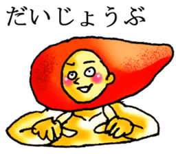 Cool Mentaiko sticker #7040903