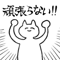 Energy saving a cat 's