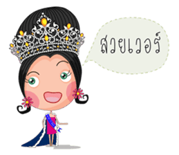 Miss Li-Nee 2015 sticker #7041132