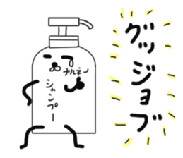 I shampoo Thank you sticker #7041213