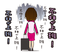 So Tired Cabin Crew sticker #7041373