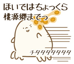 maru mochi sticker #7041557