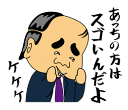 Gross boss sticker #7041691