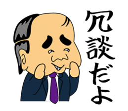 Gross boss sticker #7041692