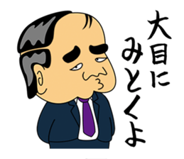 Gross boss sticker #7041695