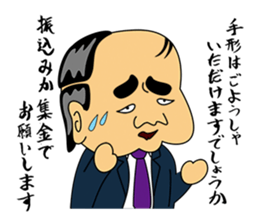 Gross boss sticker #7041713