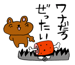 Kuyan of bear sticker #7041752