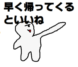 An expected visitor comes sticker #7042772