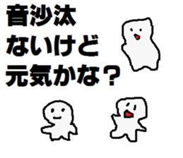 An expected visitor comes sticker #7042774