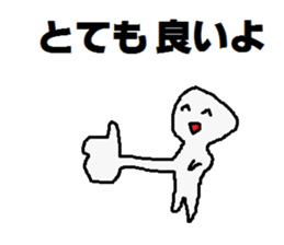 An expected visitor comes sticker #7042778