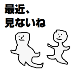 An expected visitor comes sticker #7042783