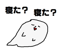 An expected visitor comes sticker #7042791