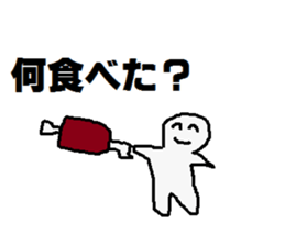 An expected visitor comes sticker #7042795