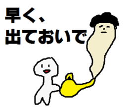 An expected visitor comes sticker #7042798