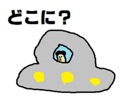 An expected visitor comes sticker #7042800