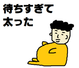 An expected visitor comes sticker #7042805