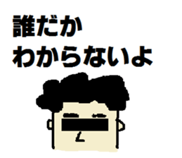 An expected visitor comes sticker #7042807