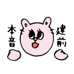 Real intention and Tatemae.