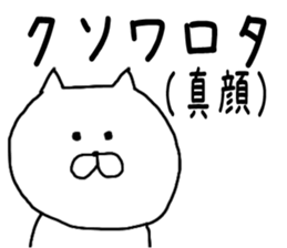 Neto charge Nekocha sticker #7044056