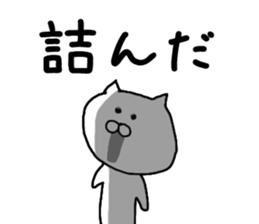 Neto charge Nekocha sticker #7044062