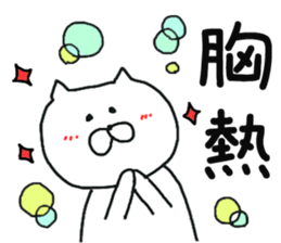 Neto charge Nekocha sticker #7044077