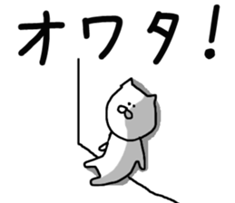 Neto charge Nekocha sticker #7044084