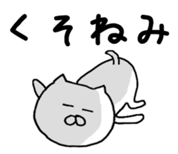 Neto charge Nekocha sticker #7044087