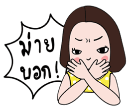 PorJai's Diary sticker #7045540