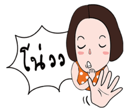 PorJai's Diary sticker #7045547