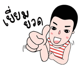 PorJai's Diary sticker #7045556