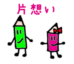 Pencil our spring-chan sticker #7045805