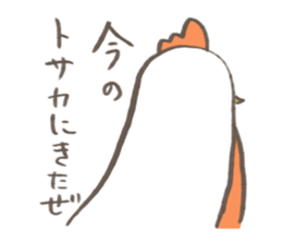 nagatori part2 sticker #7047165