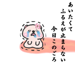 Love Sakura sticker #7048543