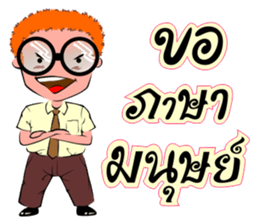 User Tee Rak sticker #7048659