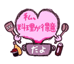 Confessions Heart. ~Deep Love~ sticker #7048784