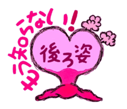 Confessions Heart. ~Deep Love~ sticker #7048794