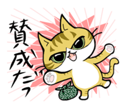 The cat Toranosuke's journey2. sticker #7049158