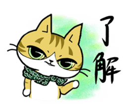 The cat Toranosuke's journey2. sticker #7049159