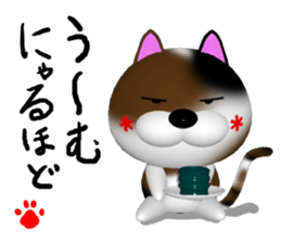 Cool calico cat NUKO sticker #7049172