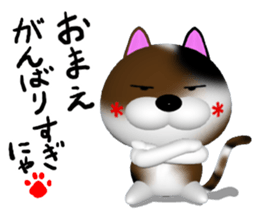 Cool calico cat NUKO sticker #7049174