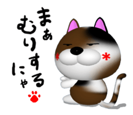 Cool calico cat NUKO sticker #7049175