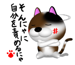 Cool calico cat NUKO sticker #7049176