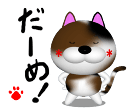 Cool calico cat NUKO sticker #7049180