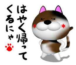 Cool calico cat NUKO sticker #7049182