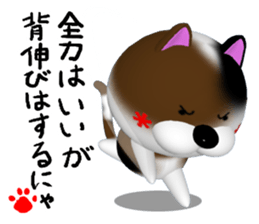 Cool calico cat NUKO sticker #7049184