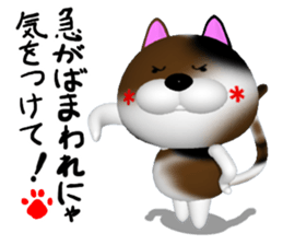 Cool calico cat NUKO sticker #7049194