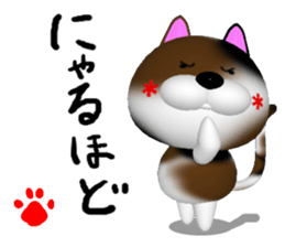 Cool calico cat NUKO sticker #7049198